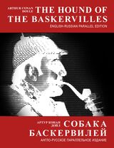 The Hound of the Baskervilles (English-Russian Parallel Edition with Illustrations)'s Book Image