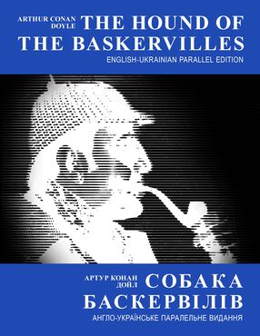 The Hound of the Baskervilles (English-Ukrainian Parallel Edition with Illustrations) (Paperback)'s Book Image