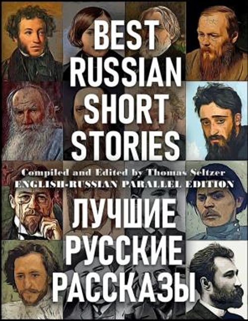 Best Russian Short Stories (English-Russian Parallel Edition): Compiled and Edited By Thomas Seltzer's Book Image